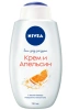 NIVEA гель д/душа моменты радости 750мл 80867
